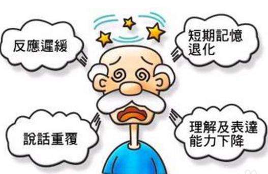 认知症(老年痴呆)老人