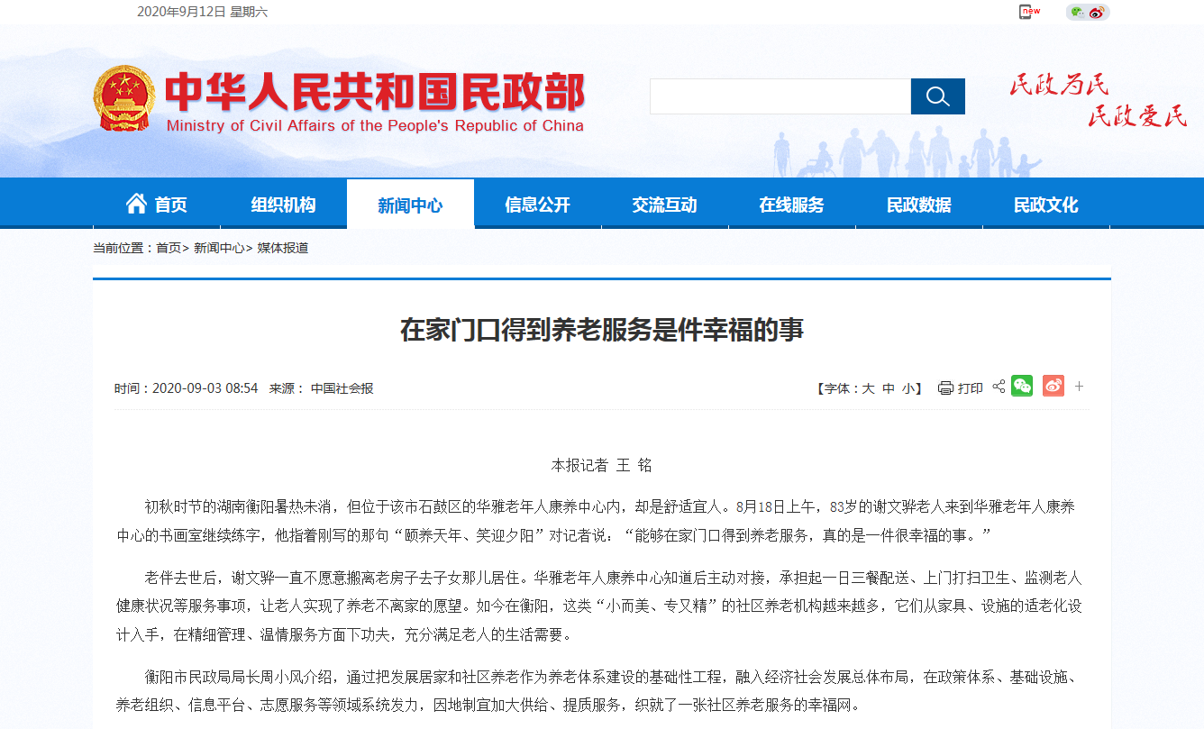 微信图片_20200912183649.png